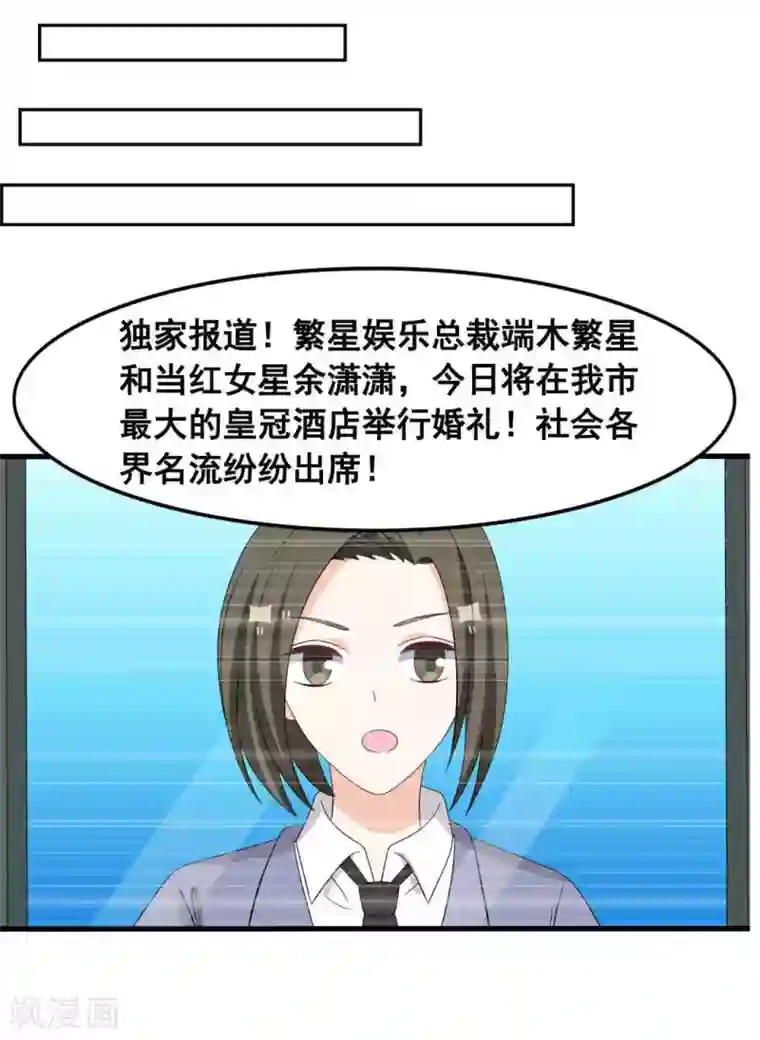 重生影后第120话