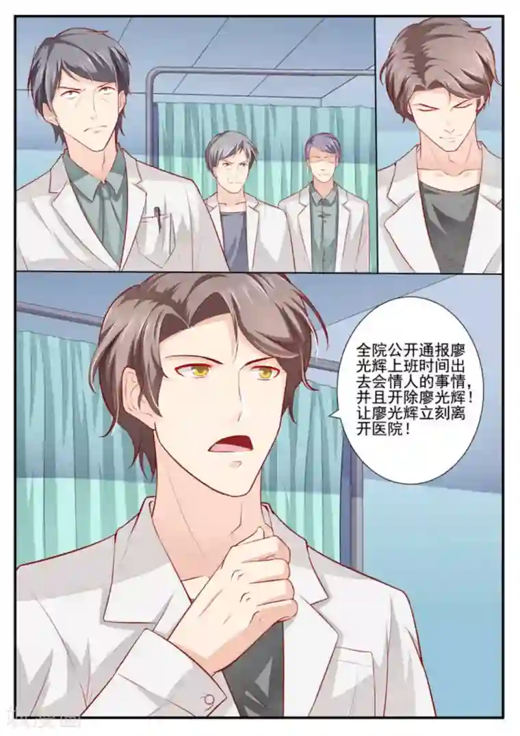 医武高手闯天下第5话