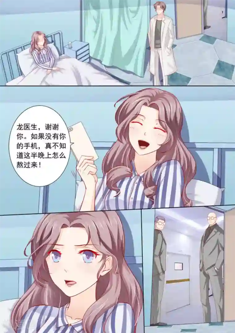 医武高手闯天下第7话