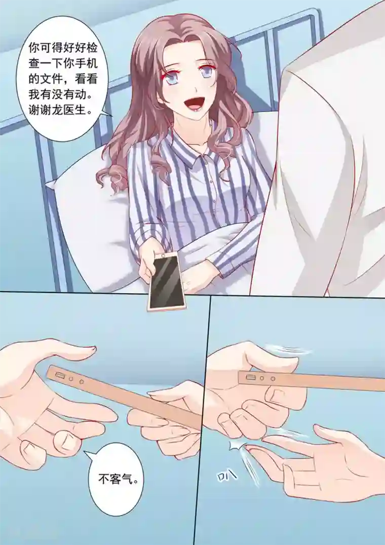 医武高手闯天下第8话