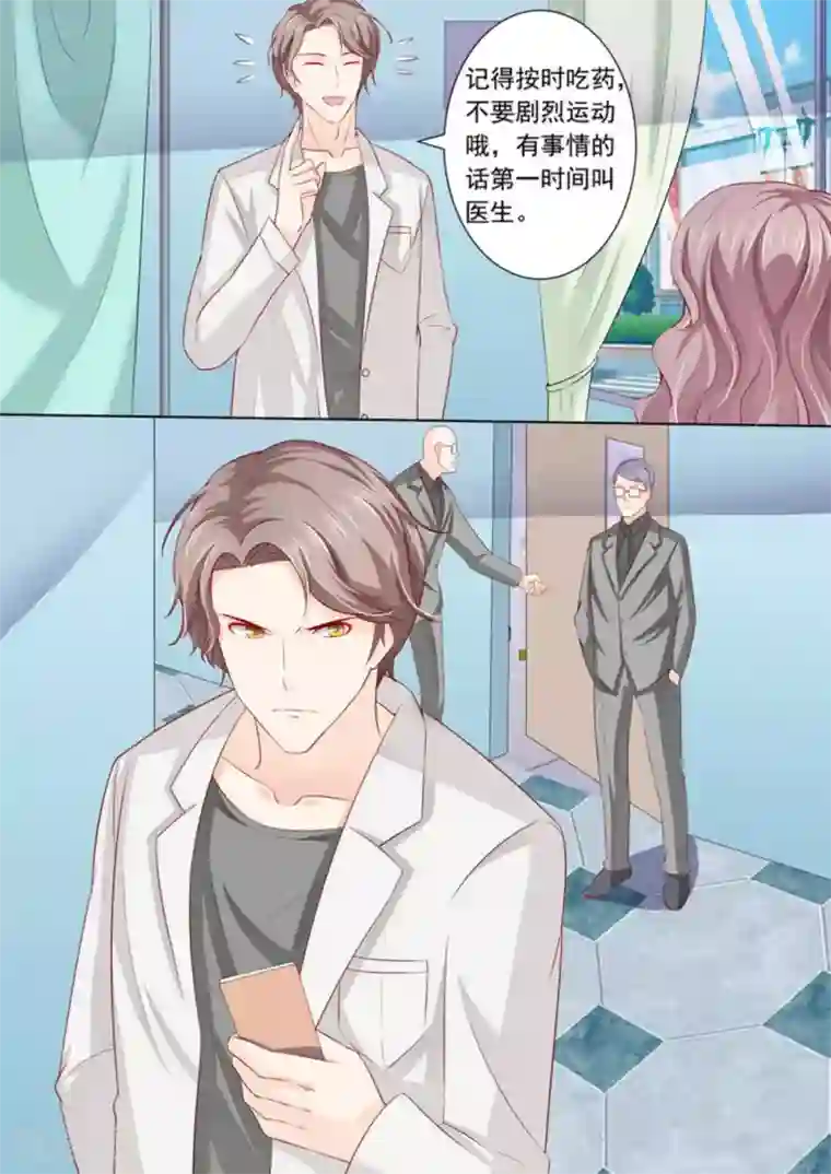 医武高手闯天下第8话