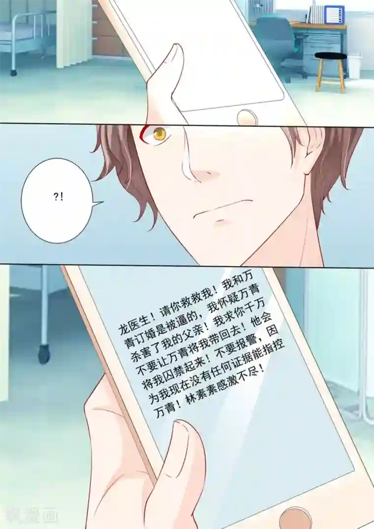 医武高手闯天下第8话