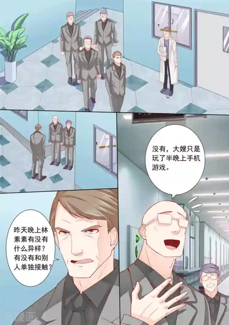 医武高手闯天下第8话