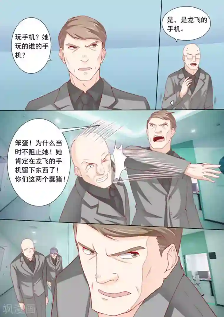 医武高手闯天下第8话