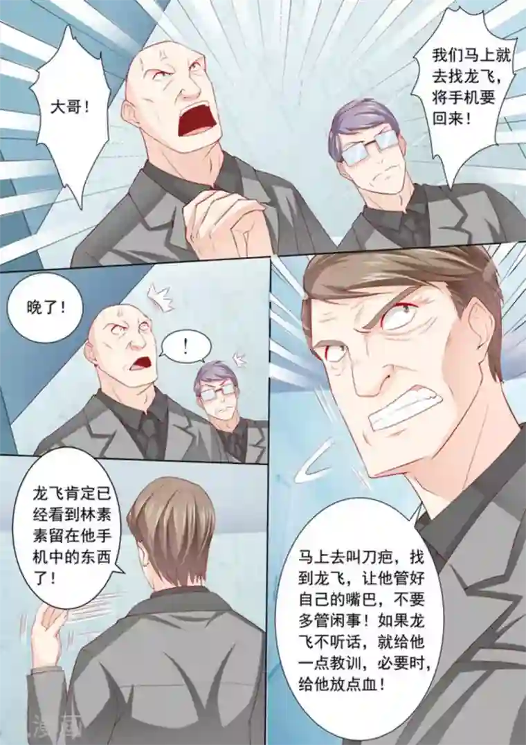 医武高手闯天下第9话