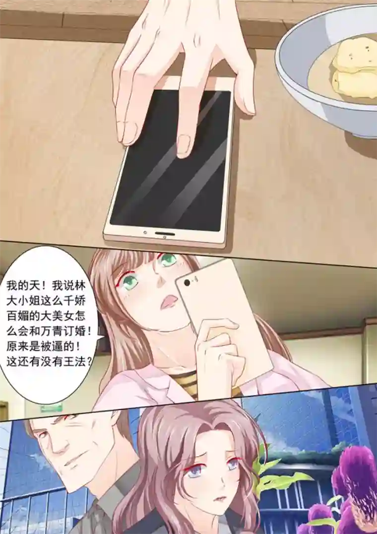 医武高手闯天下第9话