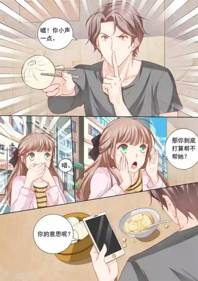 医武高手闯天下第9话