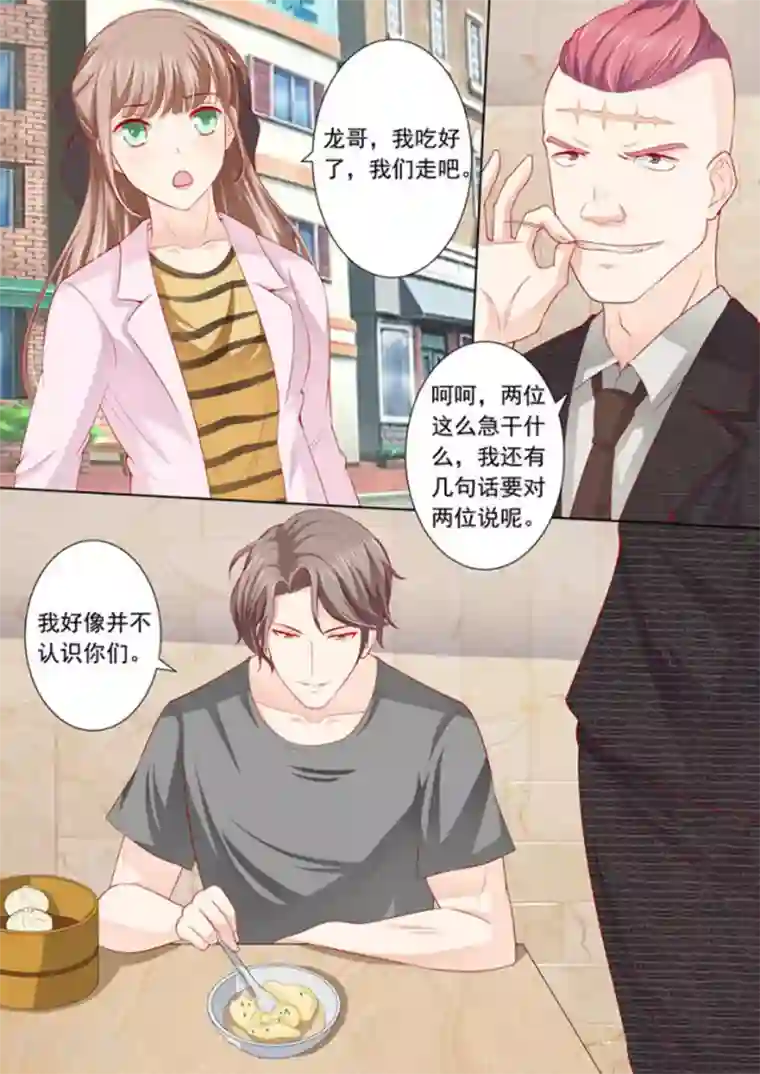 医武高手闯天下第9话