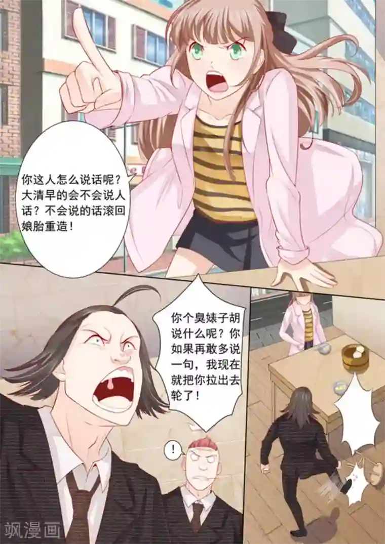 医武高手闯天下第10话