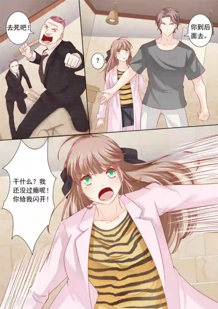 医武高手闯天下第10话