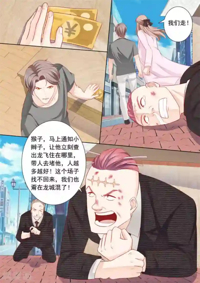 医武高手闯天下第11话