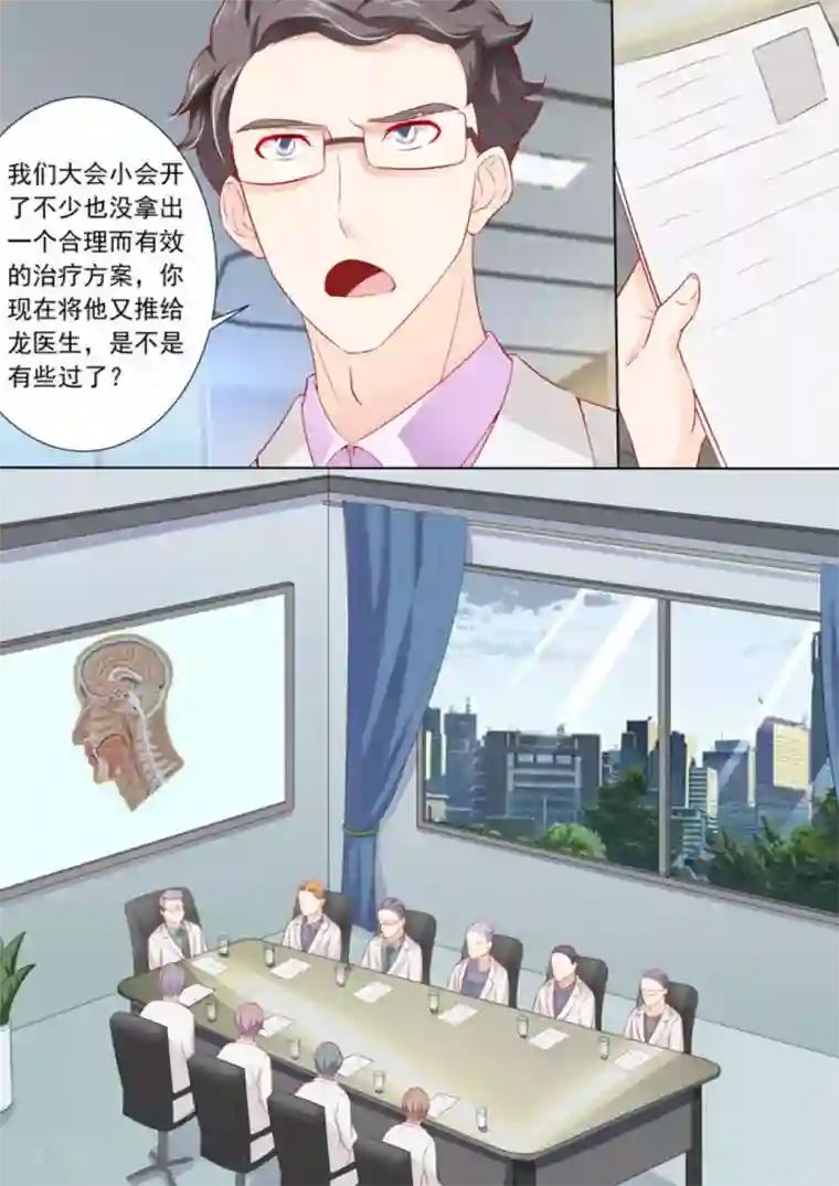 医武高手闯天下第18话