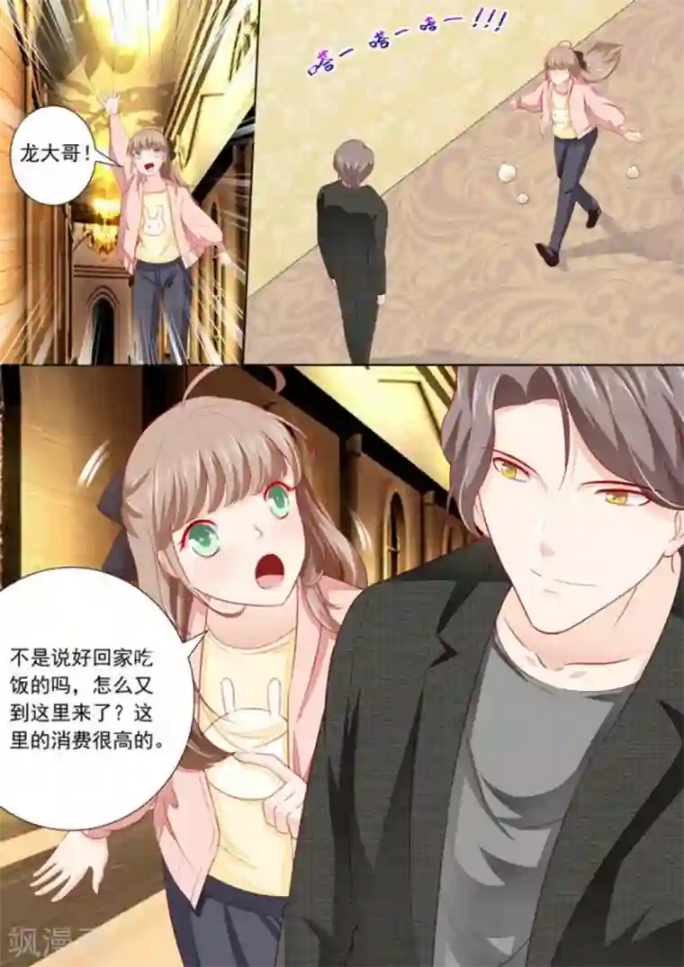 医武高手闯天下第23话