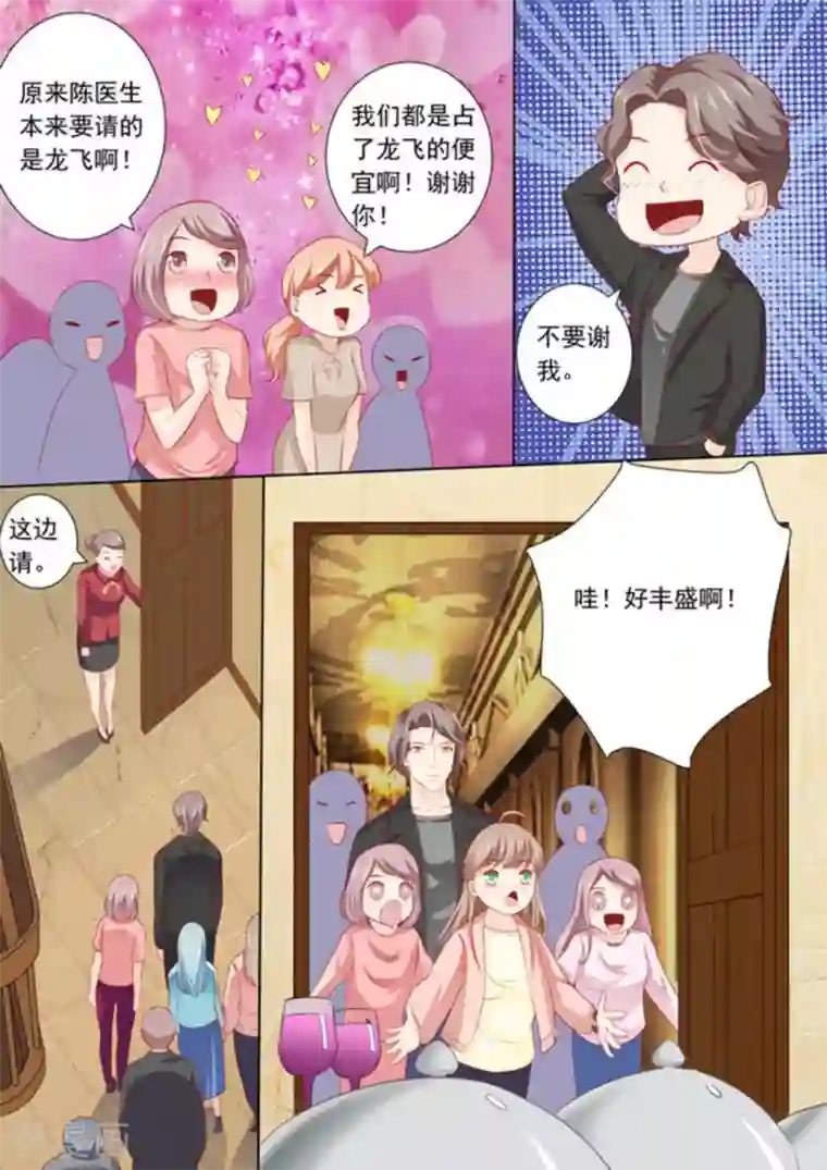 医武高手闯天下第23话