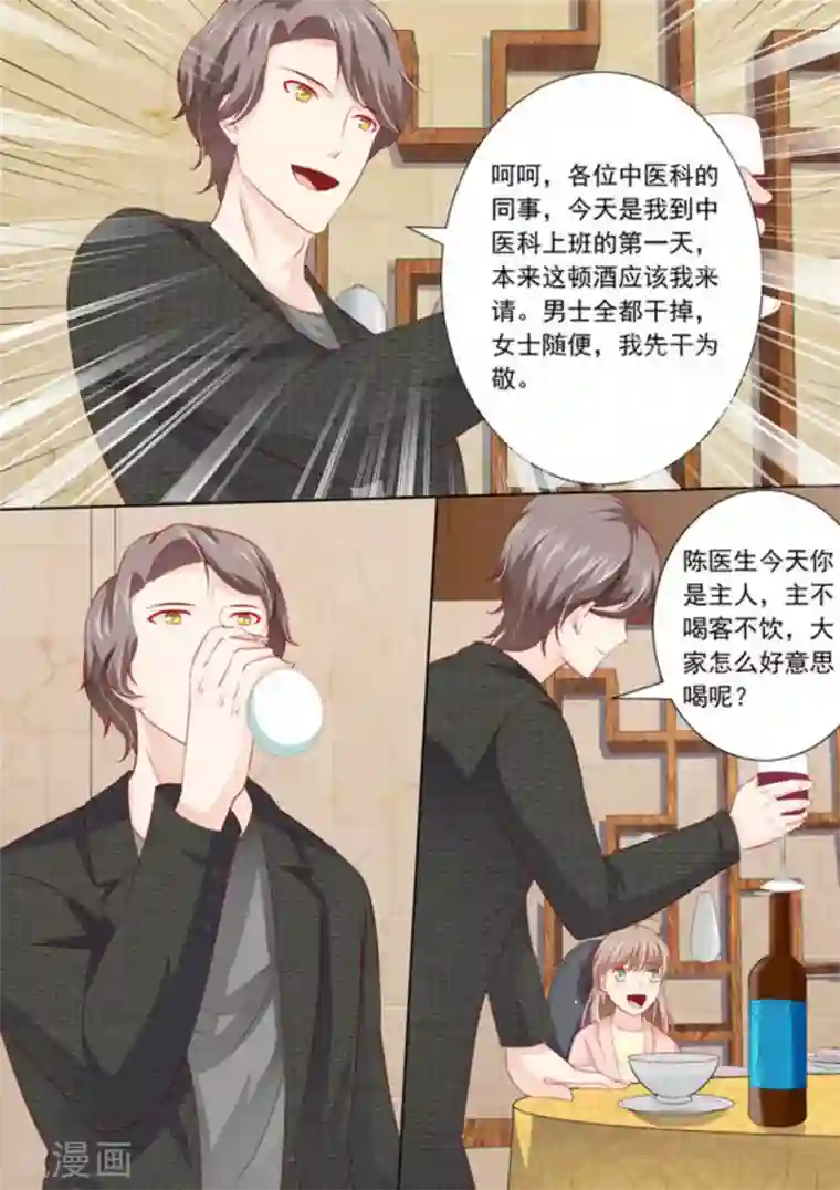 医武高手闯天下第23话