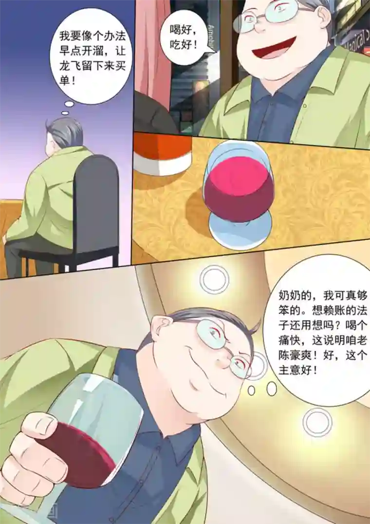 医武高手闯天下第24话