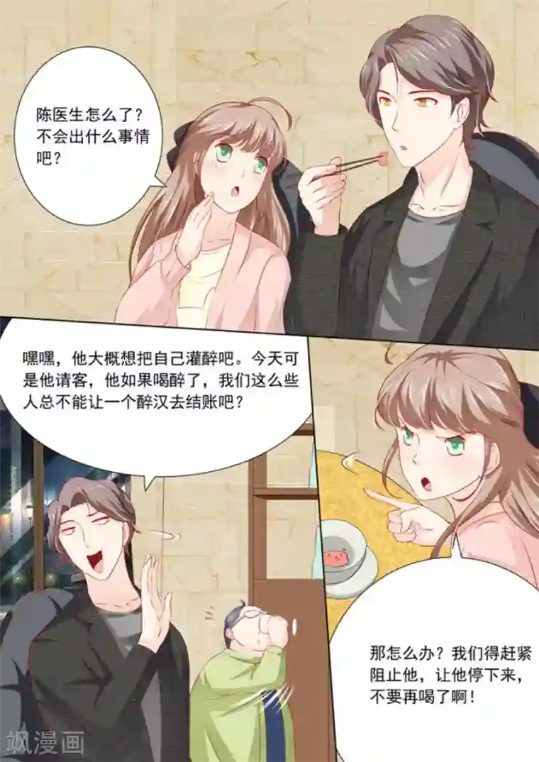 医武高手闯天下第24话