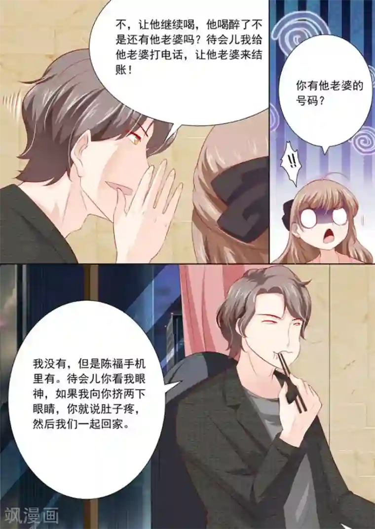 医武高手闯天下第24话