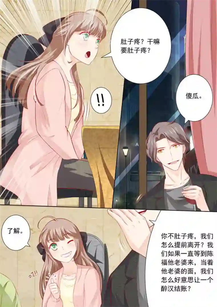 医武高手闯天下第24话