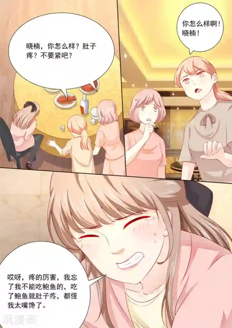 医武高手闯天下第26话