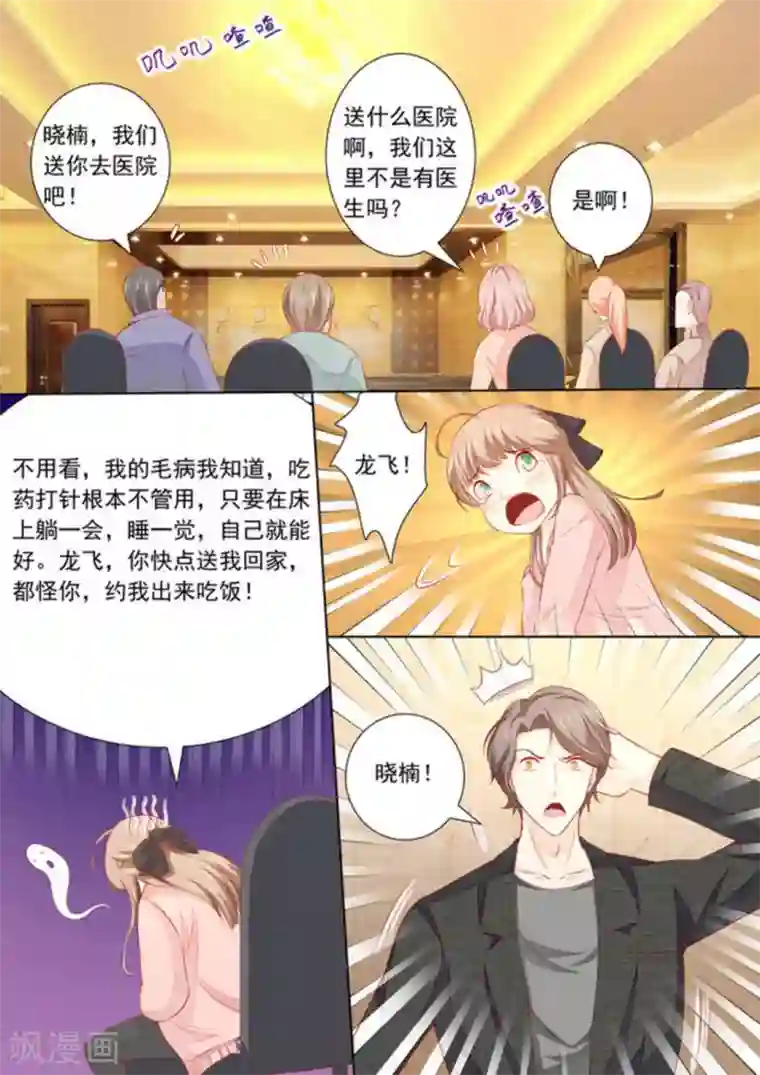 医武高手闯天下第26话