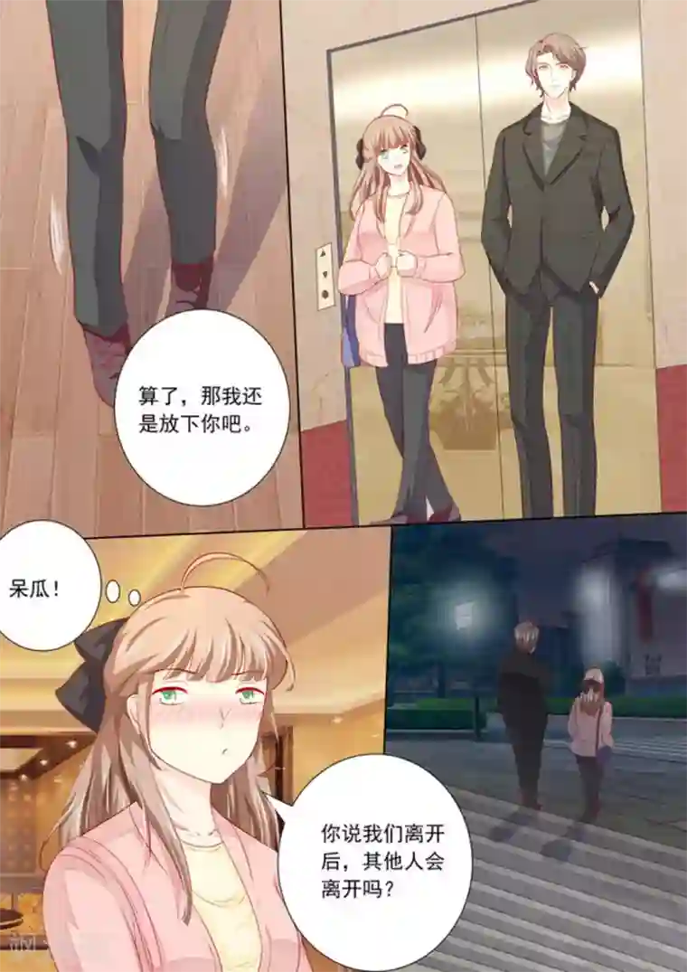 医武高手闯天下第26话