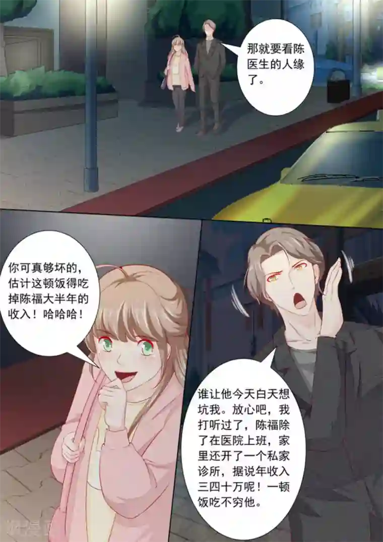 医武高手闯天下第26话