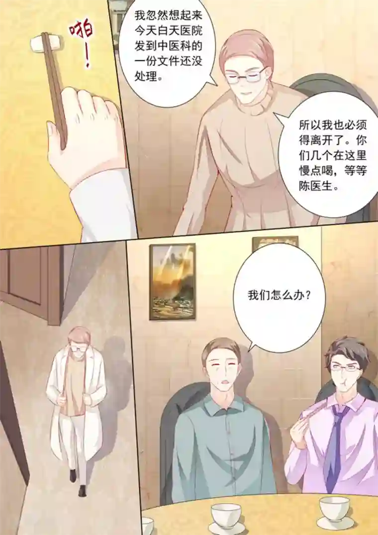 医武高手闯天下第27话