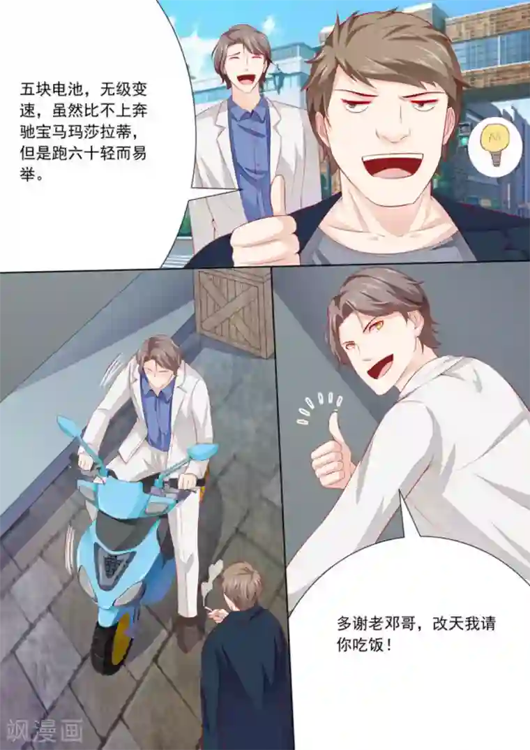 医武高手闯天下第32话