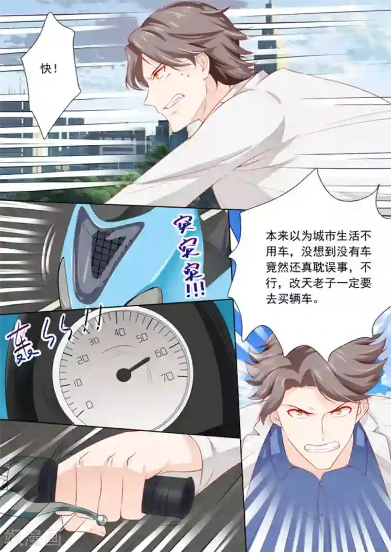 医武高手闯天下第32话