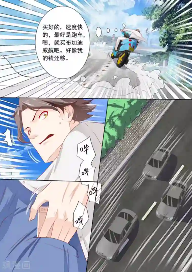 医武高手闯天下第32话