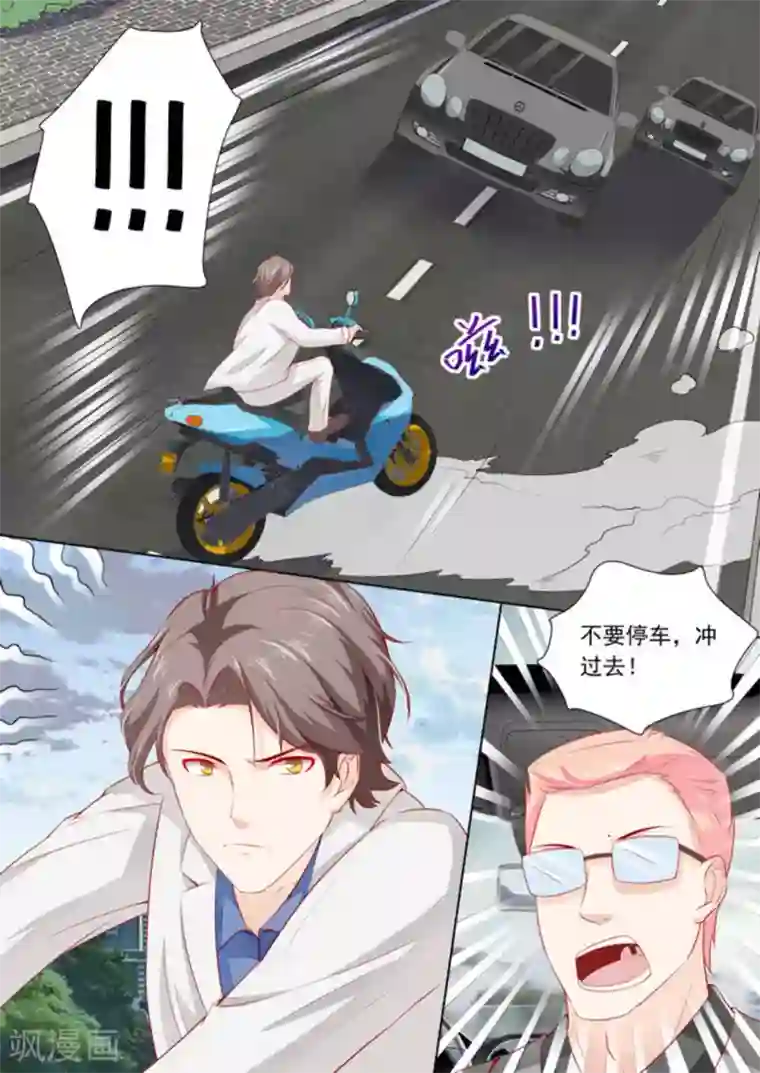 医武高手闯天下第32话