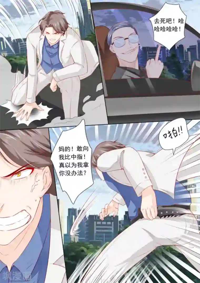 医武高手闯天下第32话