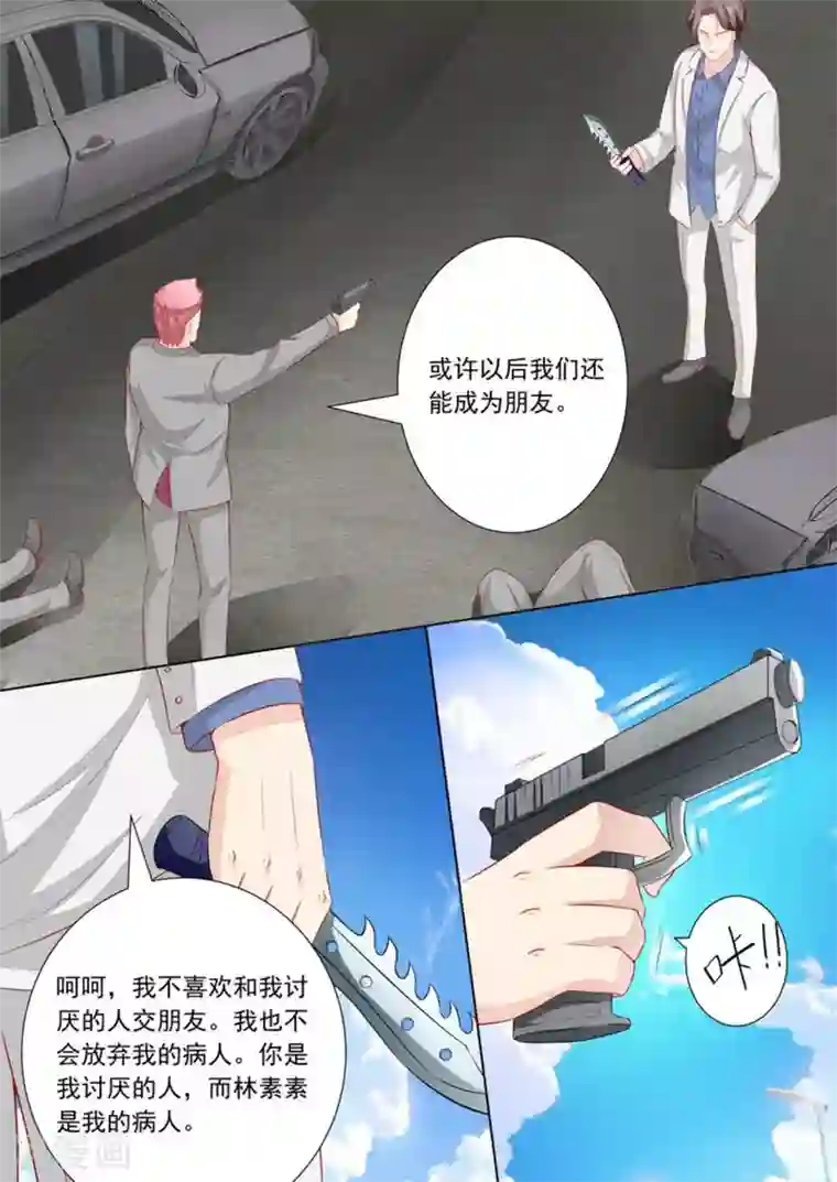 医武高手闯天下第33话