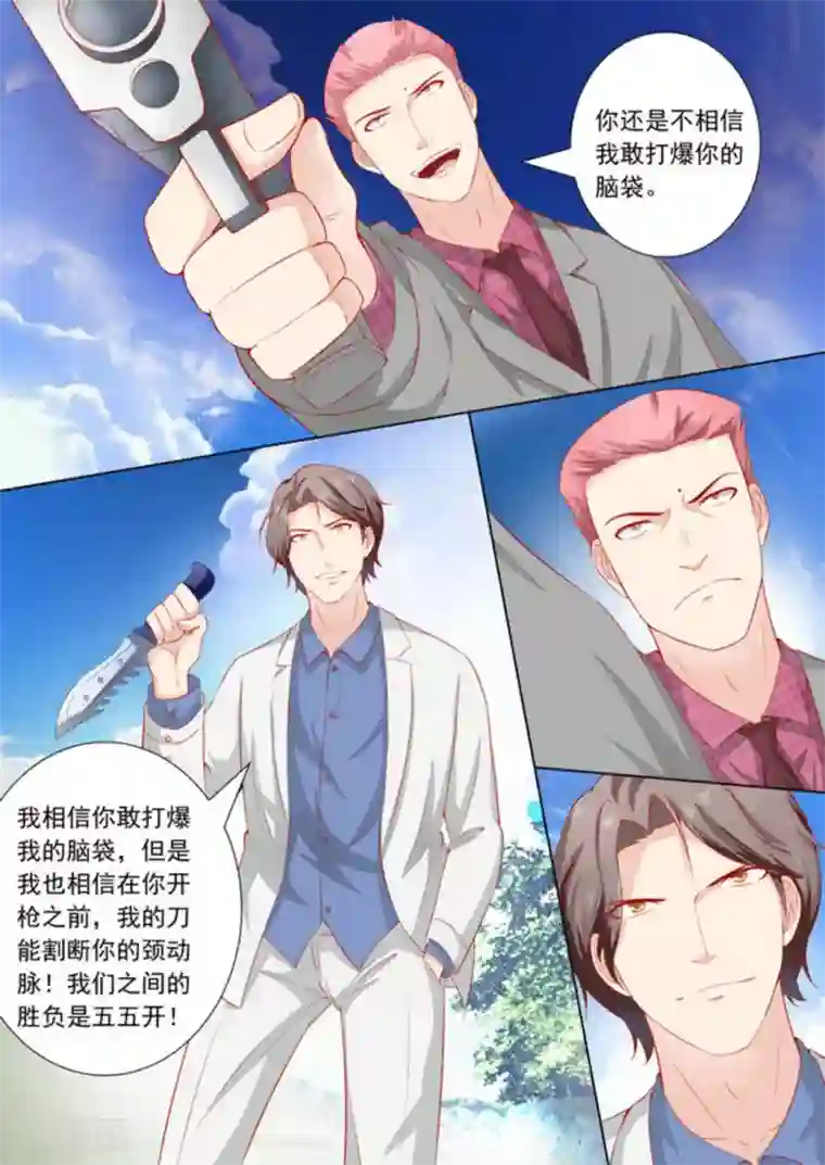 医武高手闯天下第33话