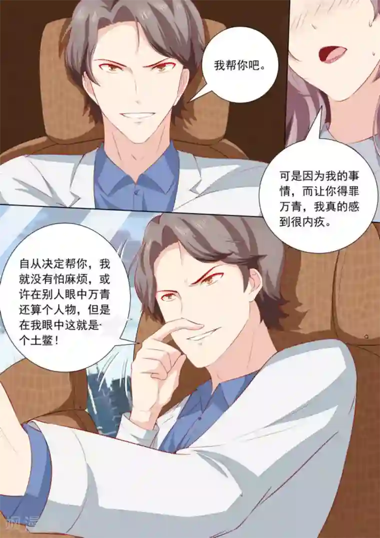 医武高手闯天下第34话