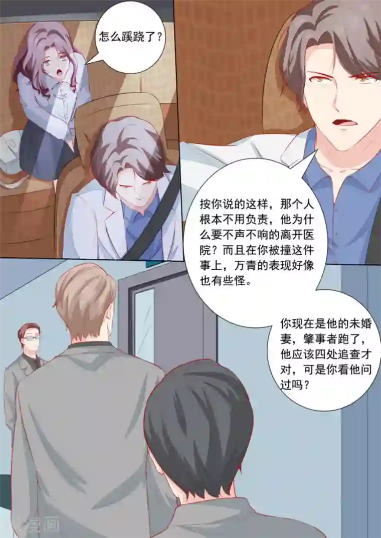 医武高手闯天下第35话