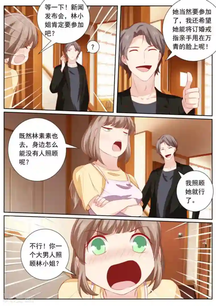 医武高手闯天下第38话