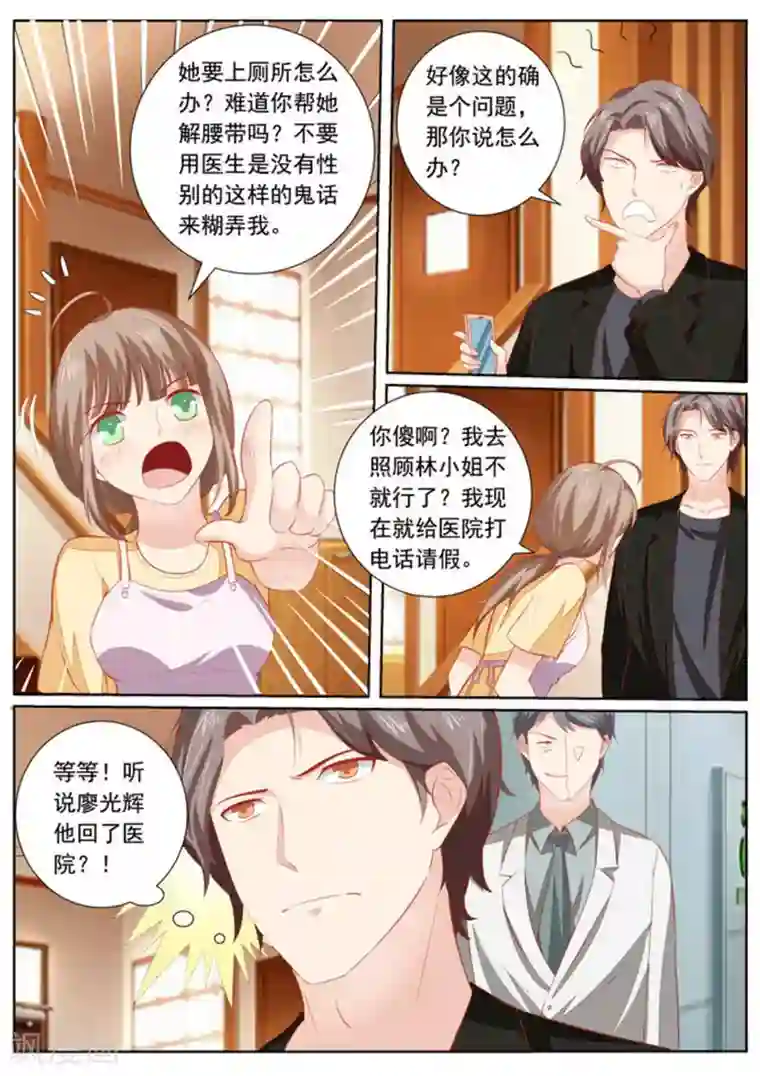 医武高手闯天下第38话