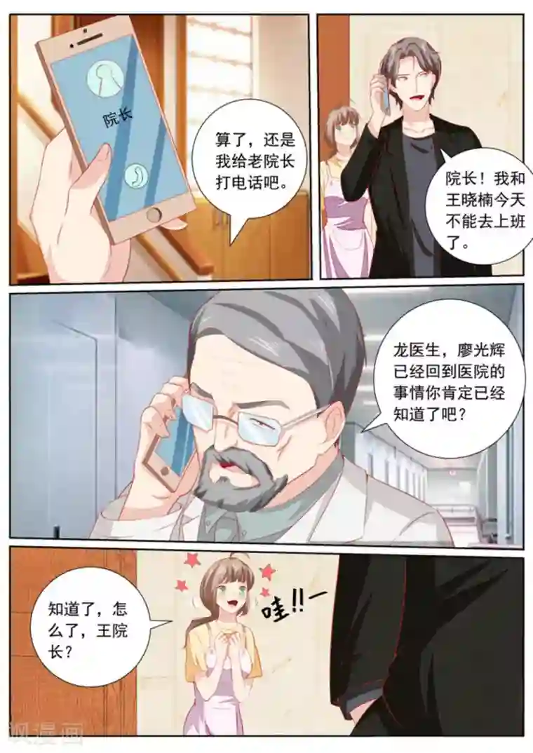 医武高手闯天下第38话