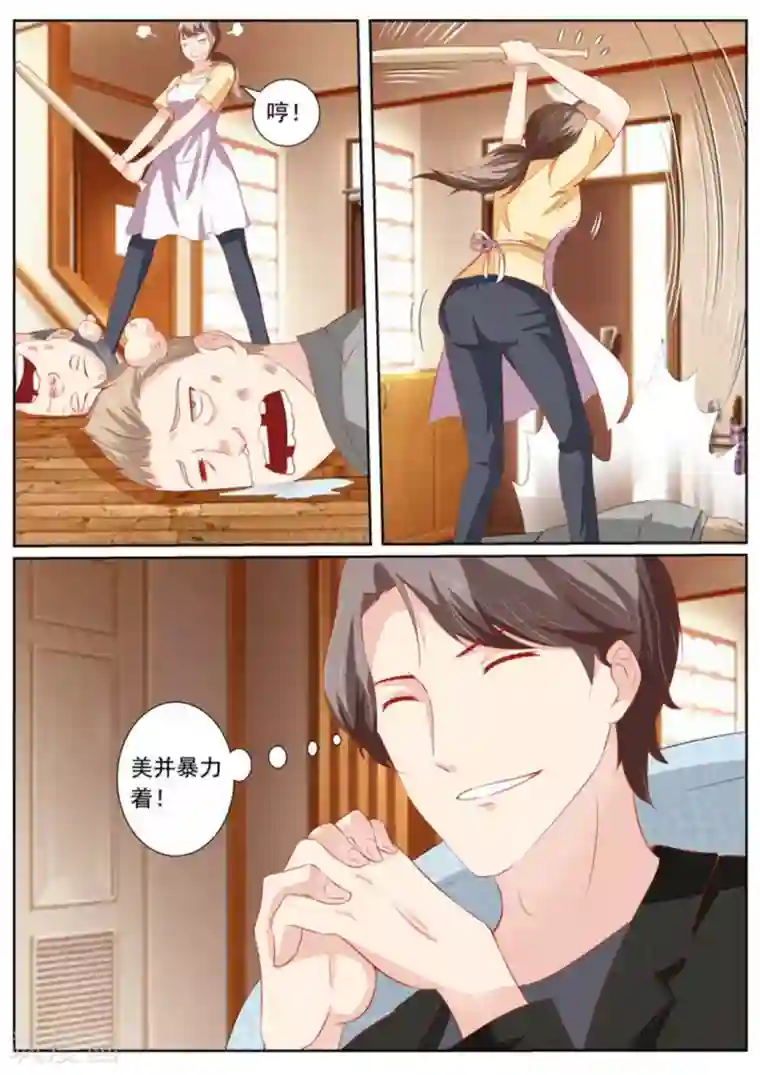 医武高手闯天下第38话