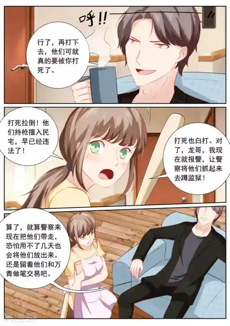 医武高手闯天下第38话