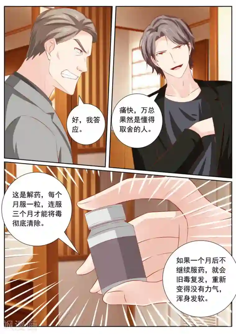 医武高手闯天下第39话