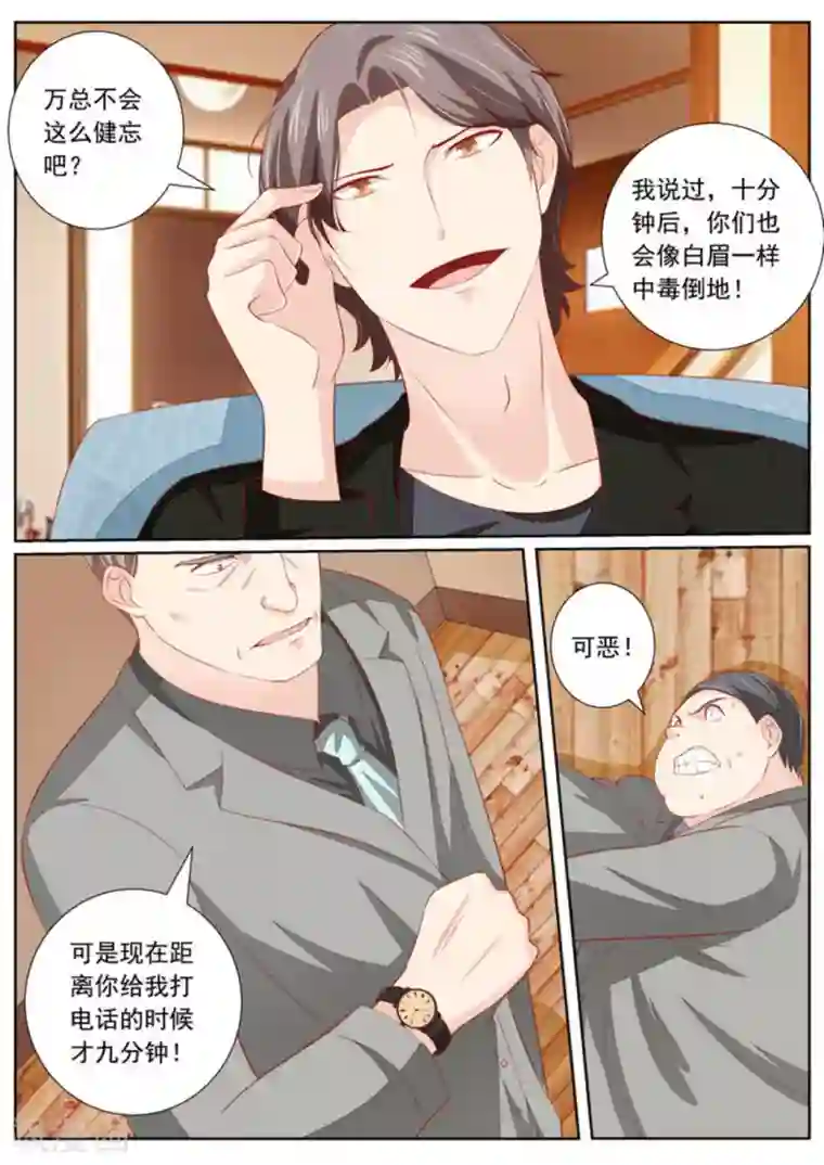 医武高手闯天下第39话