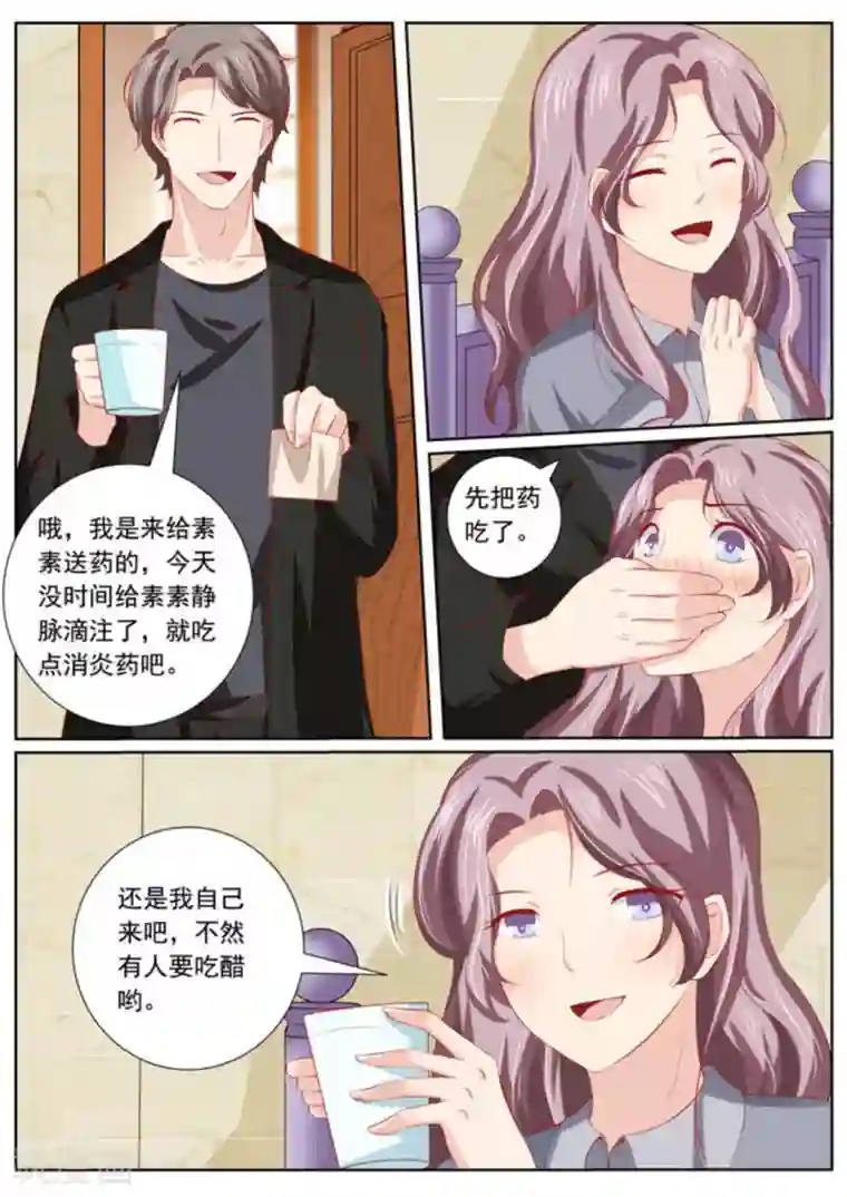 医武高手闯天下第40话