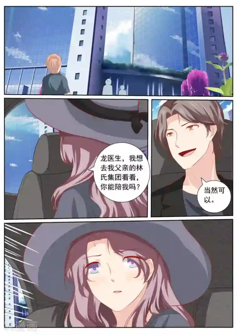 医武高手闯天下第40话