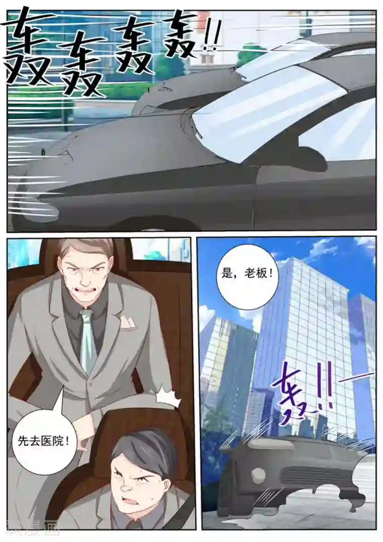 医武高手闯天下第40话