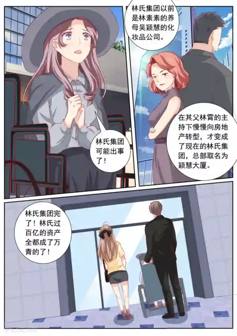 医武高手闯天下第40话