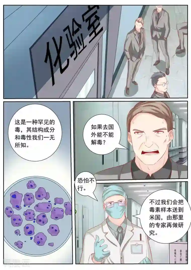 医武高手闯天下第40话