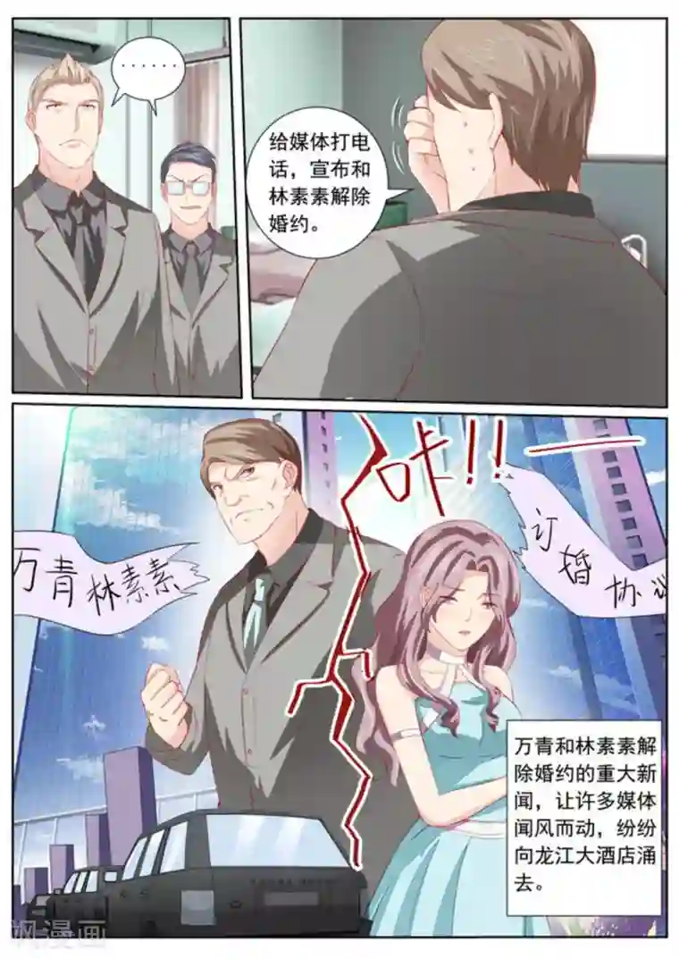 医武高手闯天下第40话